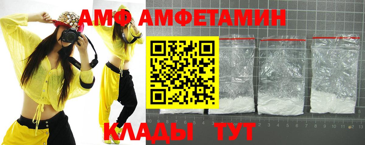 АМФ 97%  Amphetamine  Семилуки  Вход с VPN 
