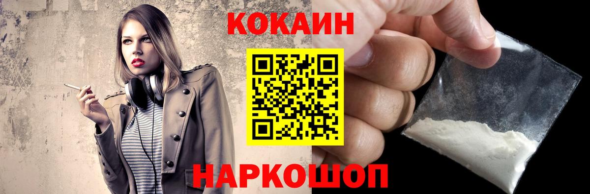 Cocaine FishScale  Вход с VPN  Cocaine  Семилуки  Кокаин VHQ 