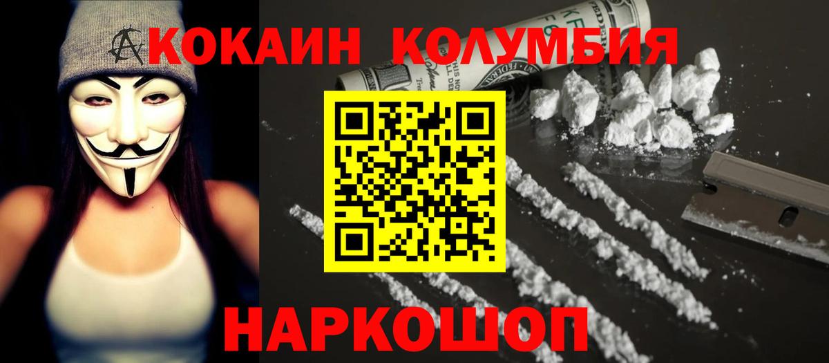 COCAIN 99% Семилуки