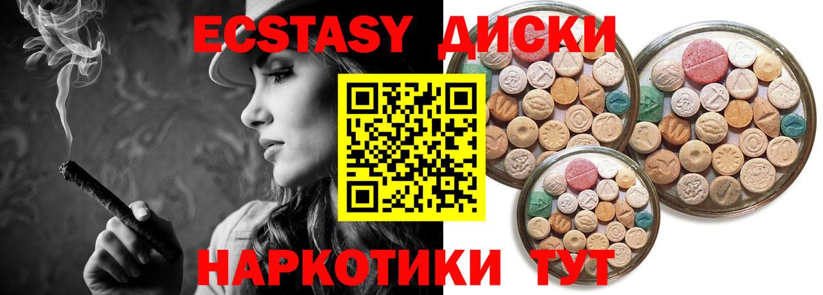 Экстази ешки Семилуки