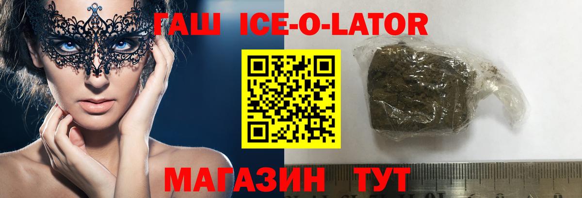 ГАШИШ Изолятор  Вход с VPN  Семилуки  ГАШИШ индика сатива 