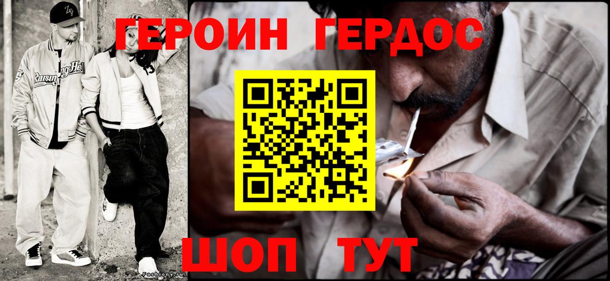 ГЕРОИН Афган Семилуки