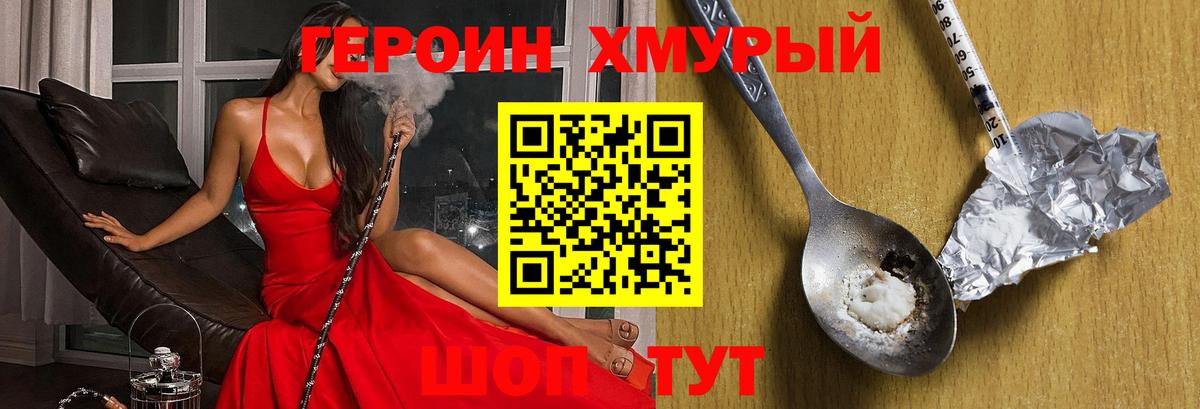ГЕРОИН белый  Вход с VPN  Героин  Семилуки 