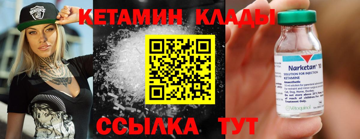 КЕТАМИН VHQ Семилуки