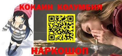 кокаин колумбия Бугуруслан