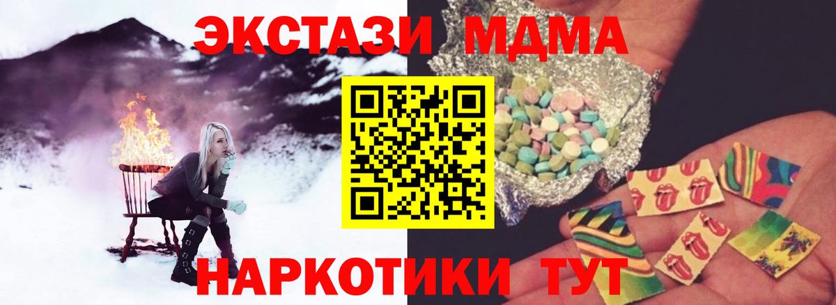 МДМА кристаллы Семилуки