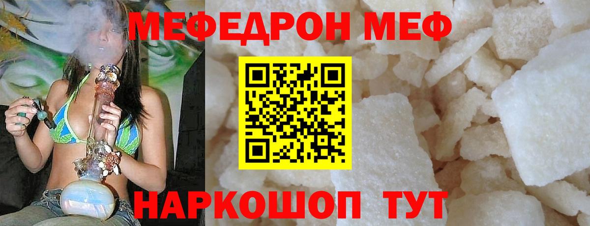 МЕФ  Семилуки