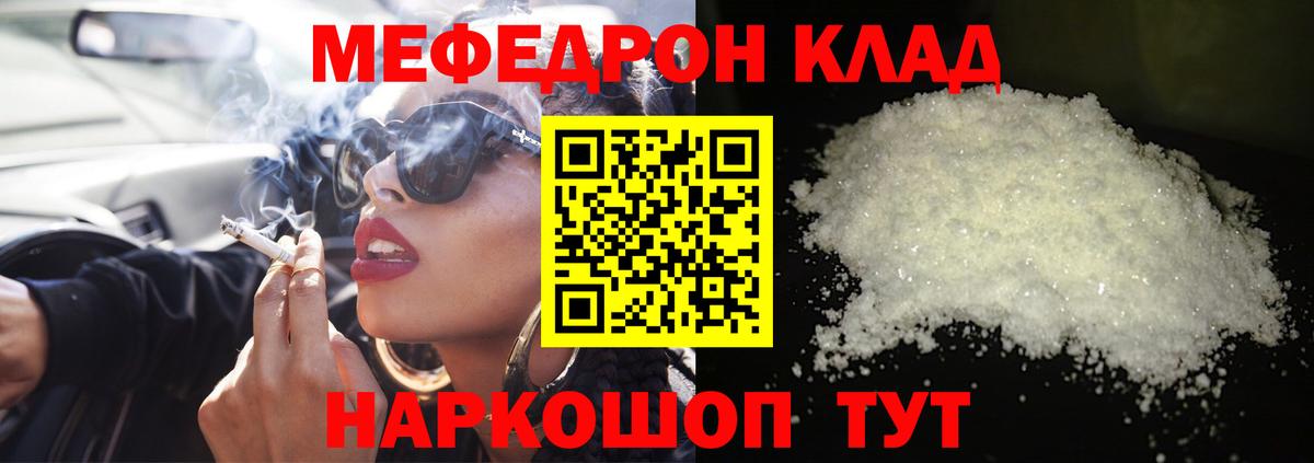 МЕФ мука  Вход с VPN  МЕФ  Семилуки  что такое   Меф VHQ 