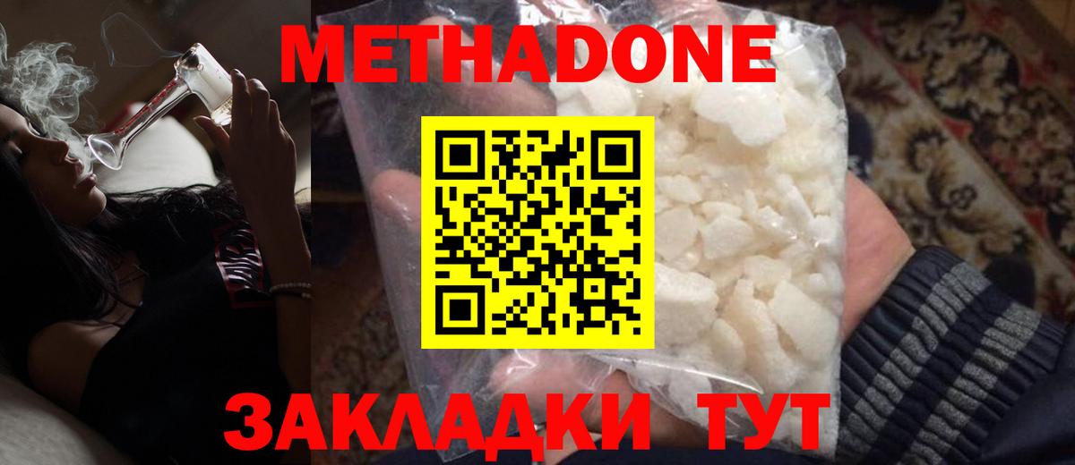 МЕТАДОН VHQ  МЕТАДОН кристалл  mega ссылка  Семилуки  Вход с VPN 