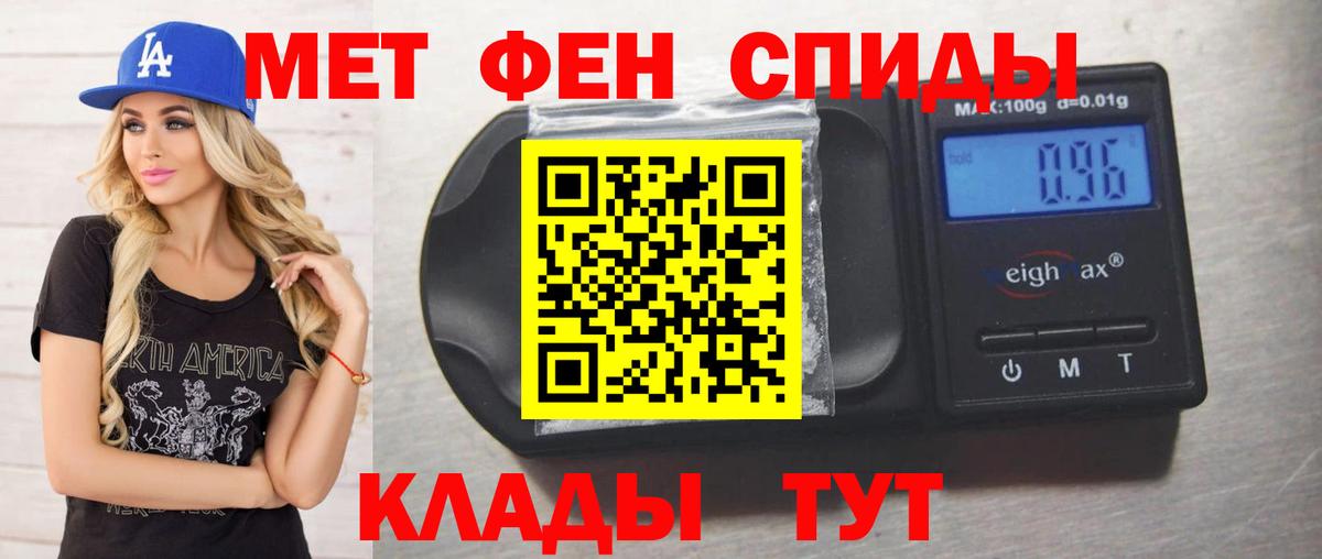 МЕТАМФЕТАМИН Декстрометамфетамин 99.9%  Вход с VPN  Метамфетамин  Семилуки 