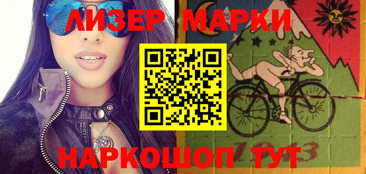 Марки N-bome 1,8мг Семилуки