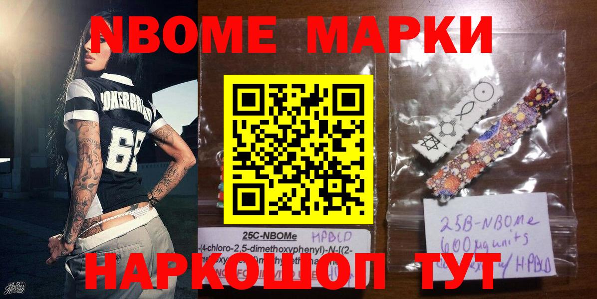 Семилуки  Марки 25I-NBOMe 1,5мг  Вход с VPN 