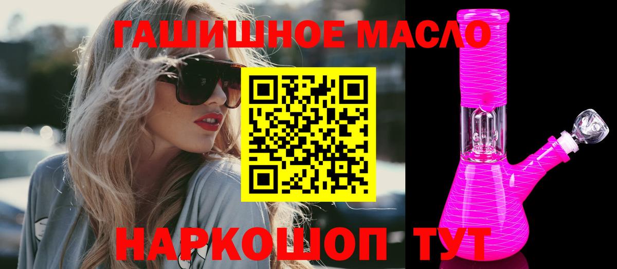 ТГК вейп с тгк Семилуки