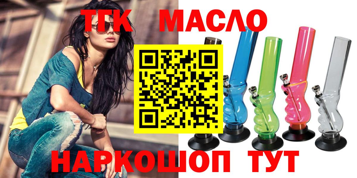 Дистиллят ТГК Wax  ТГК Wax  Семилуки  Вход с VPN 