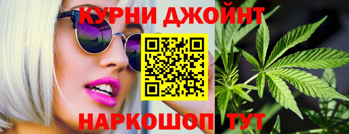 Бошки Шишки Amnesia Семилуки